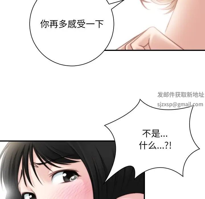 《手工飾品工廠》漫画 第29話