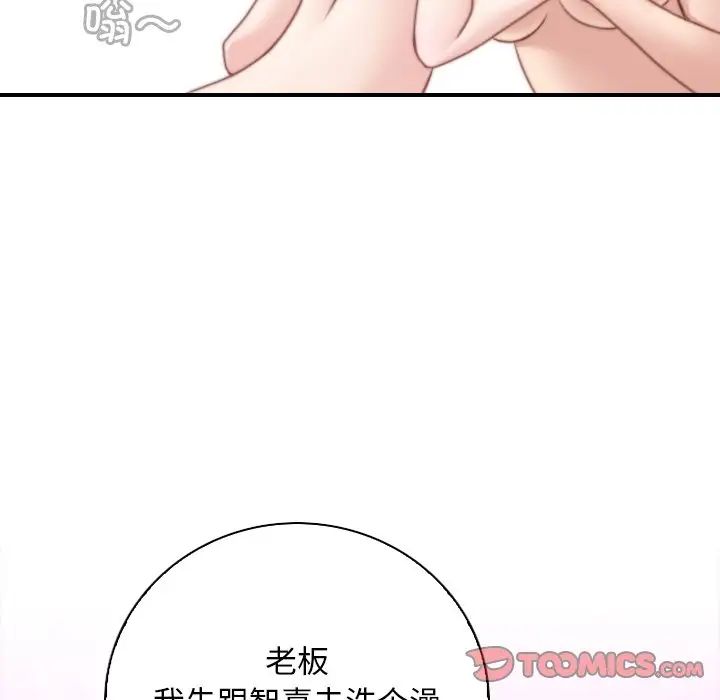 《手工飾品工廠》漫画 第29話