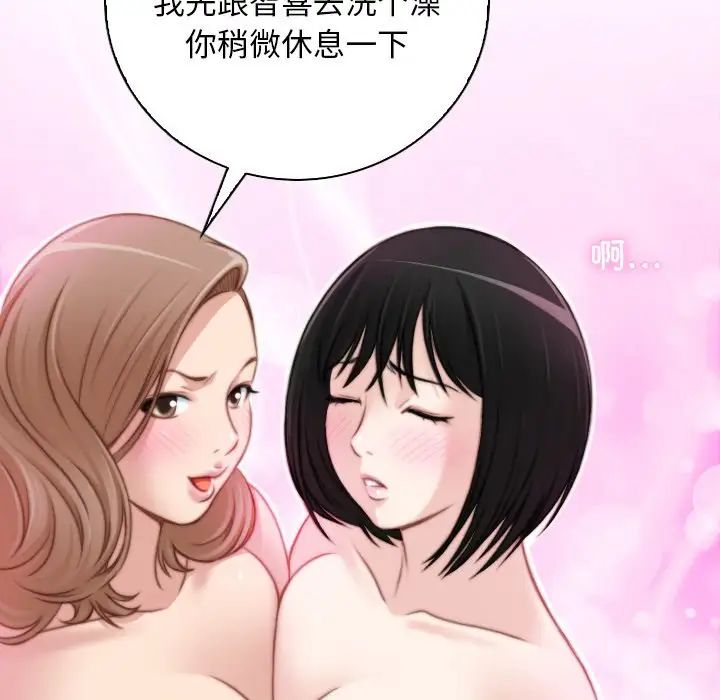 《手工飾品工廠》漫画 第29話
