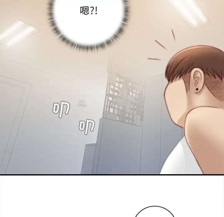 《手工飾品工廠》漫画 第29話