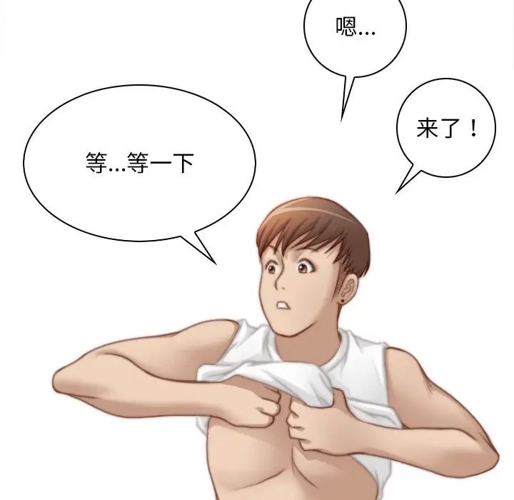 《手工飾品工廠》漫画 第29話