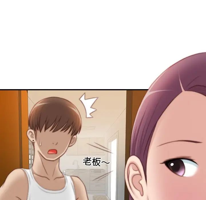 《手工飾品工廠》漫画 第29話