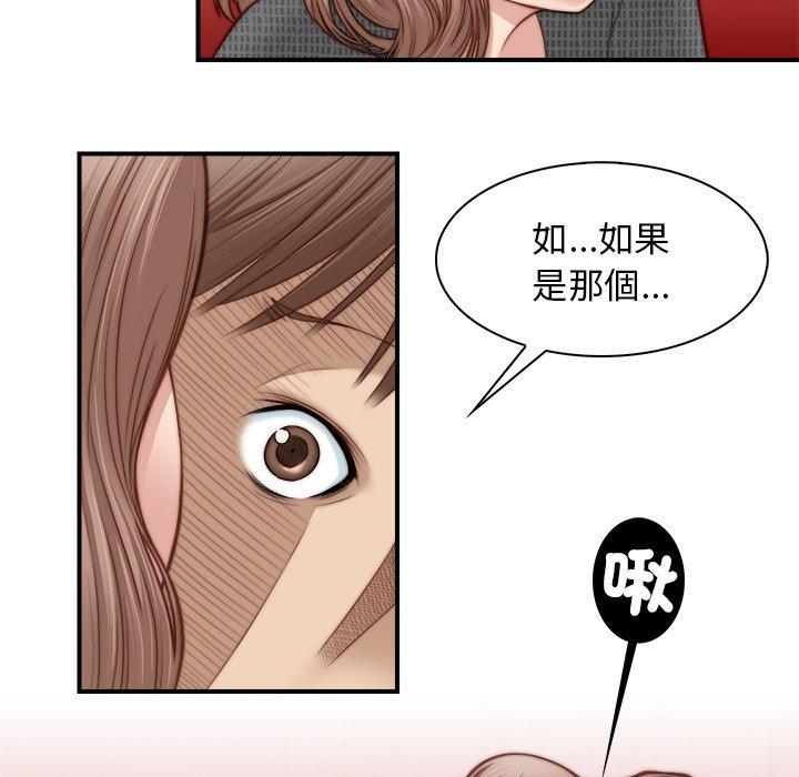 《手工飾品工廠》漫画 第3話