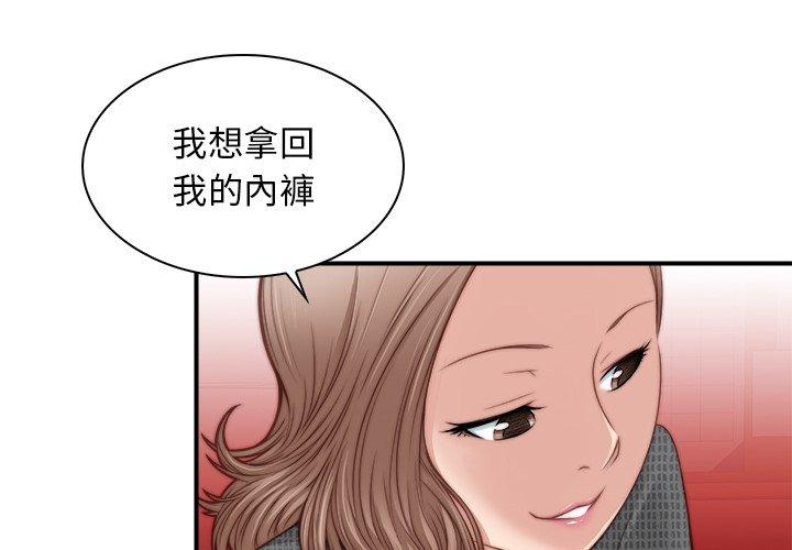 《手工飾品工廠》漫画 第3話