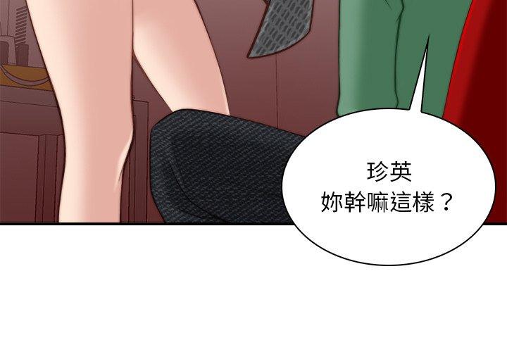 《手工飾品工廠》漫画 第3話