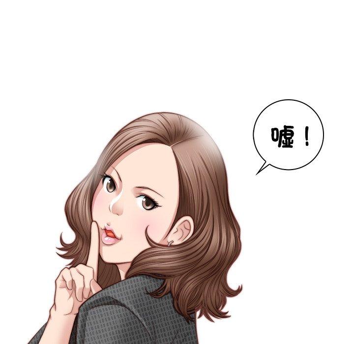 《手工飾品工廠》漫画 第3話
