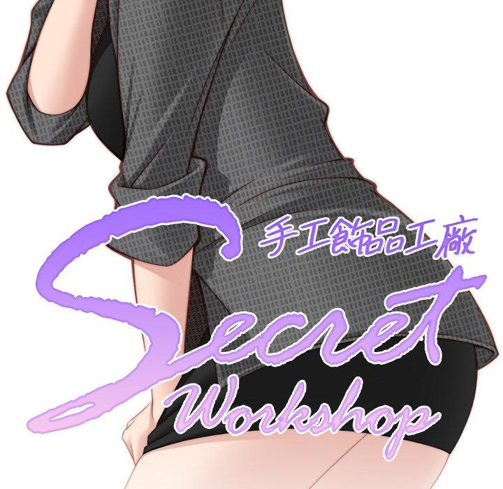 《手工飾品工廠》漫画 第3話