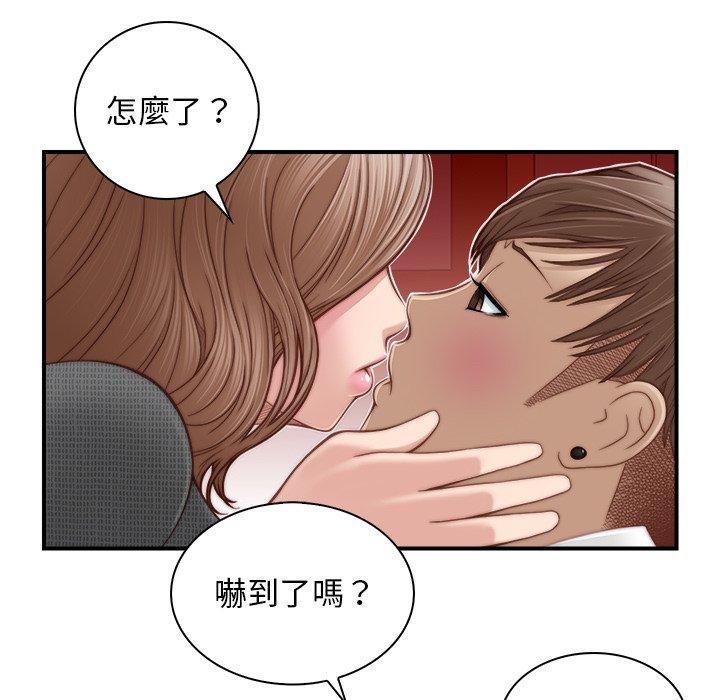 《手工飾品工廠》漫画 第3話
