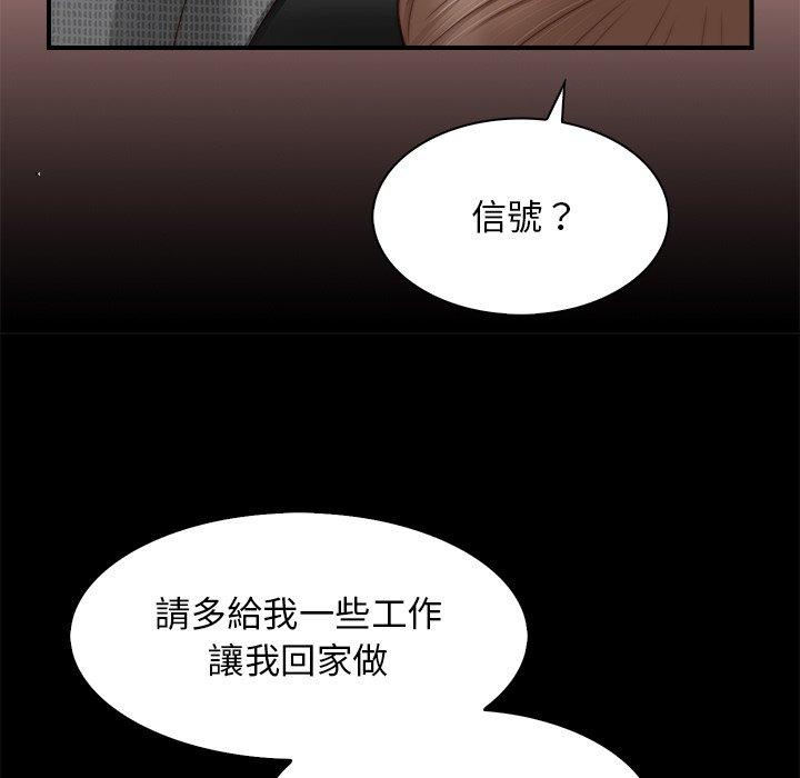《手工飾品工廠》漫画 第3話
