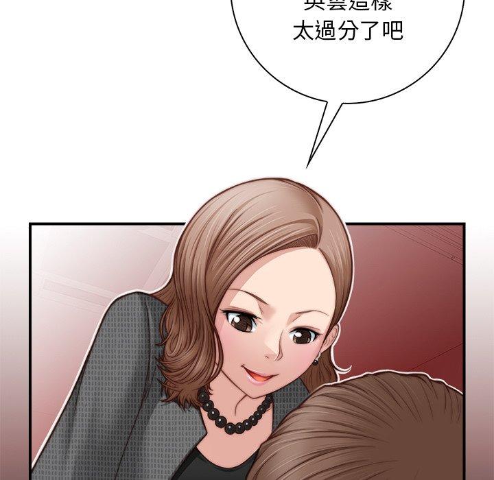 《手工飾品工廠》漫画 第3話