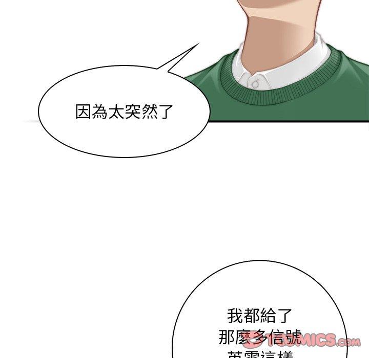 《手工飾品工廠》漫画 第3話