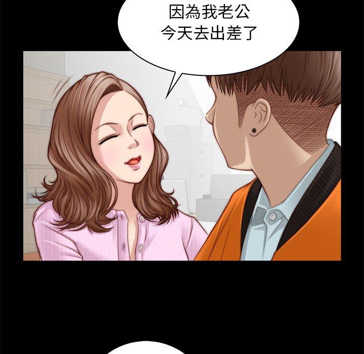 《手工飾品工廠》漫画 第3話