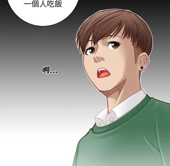 《手工飾品工廠》漫画 第3話
