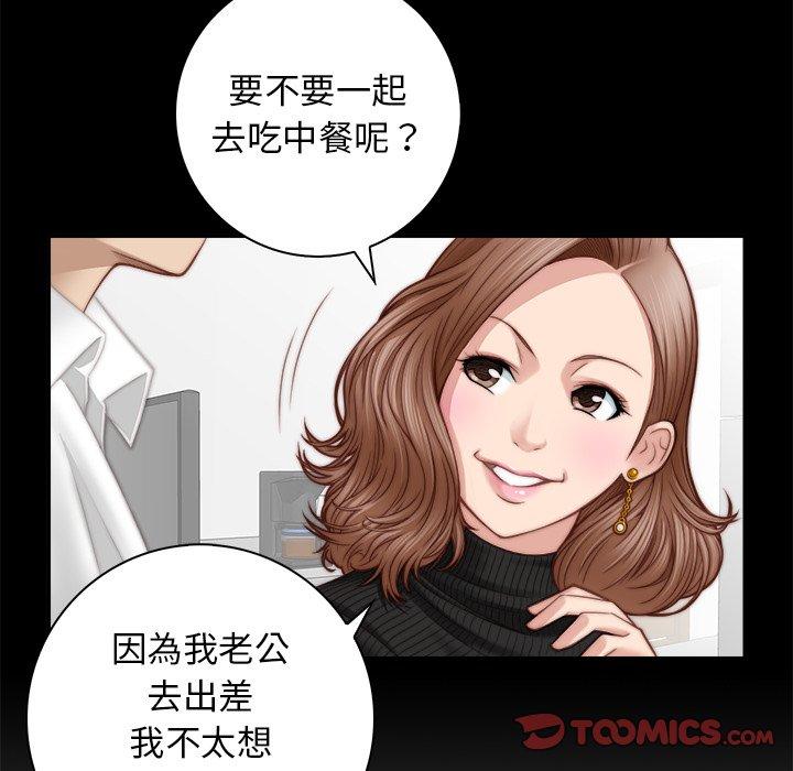 《手工飾品工廠》漫画 第3話
