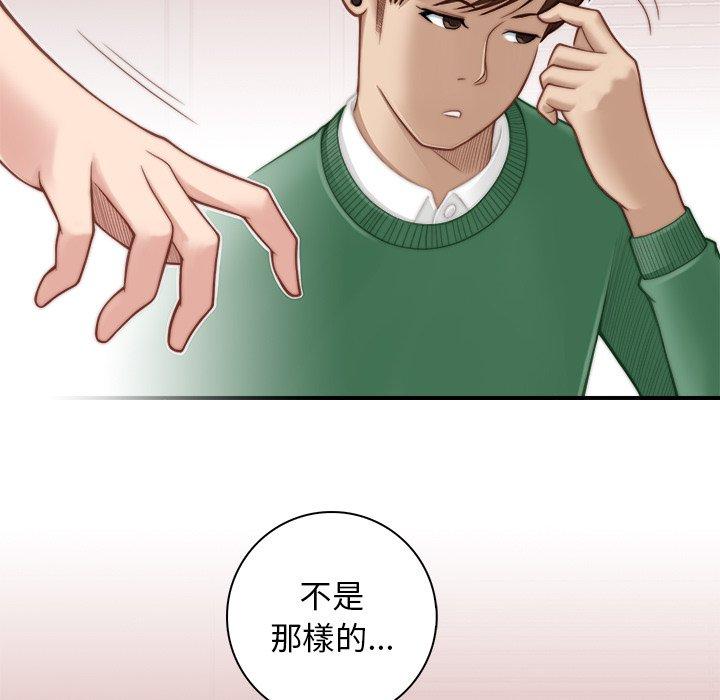 《手工飾品工廠》漫画 第3話