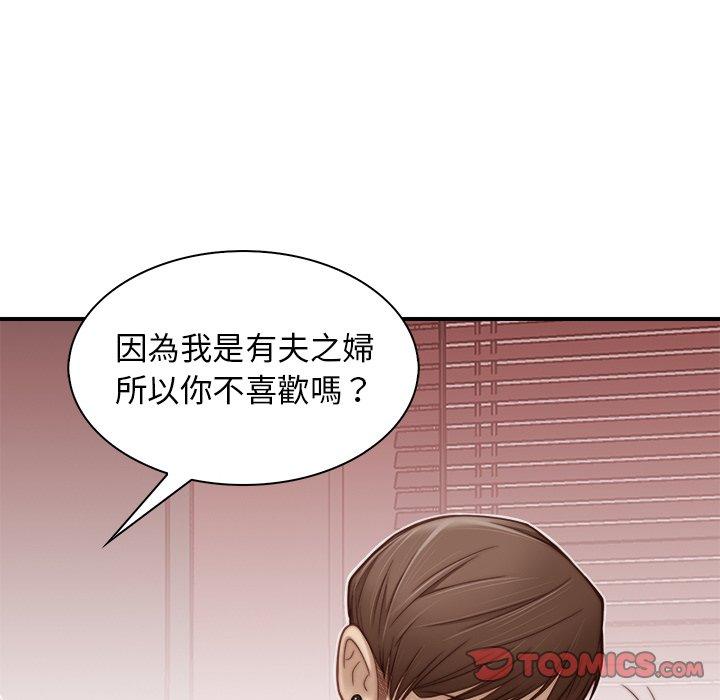《手工飾品工廠》漫画 第3話