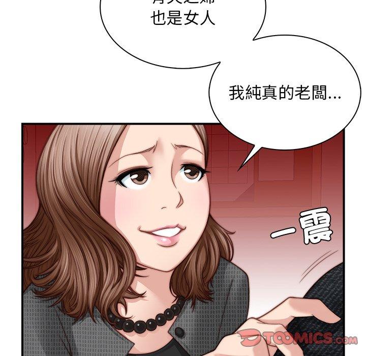 《手工飾品工廠》漫画 第3話