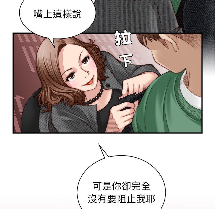 《手工飾品工廠》漫画 第3話