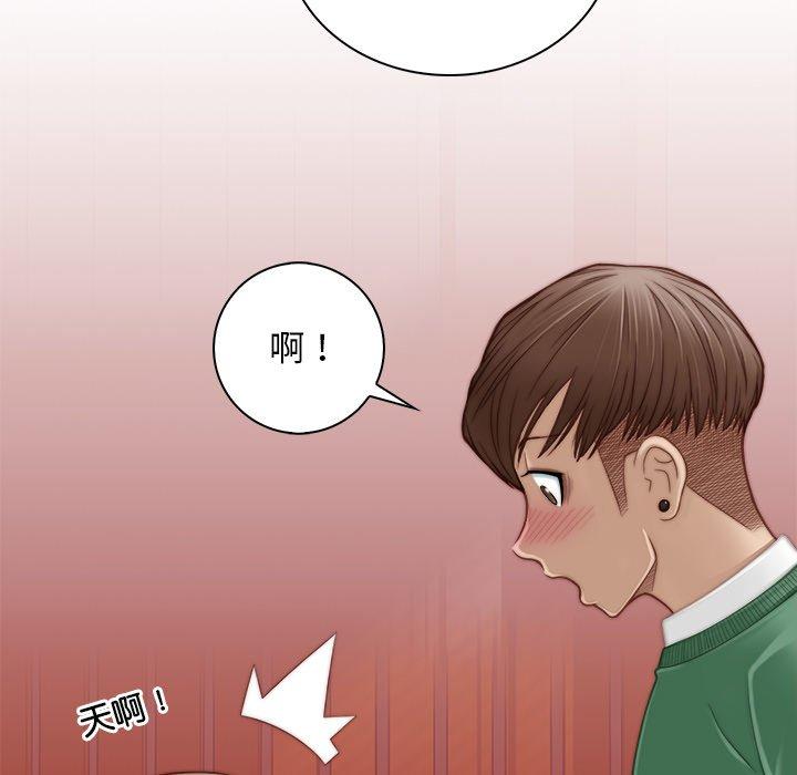 《手工飾品工廠》漫画 第3話