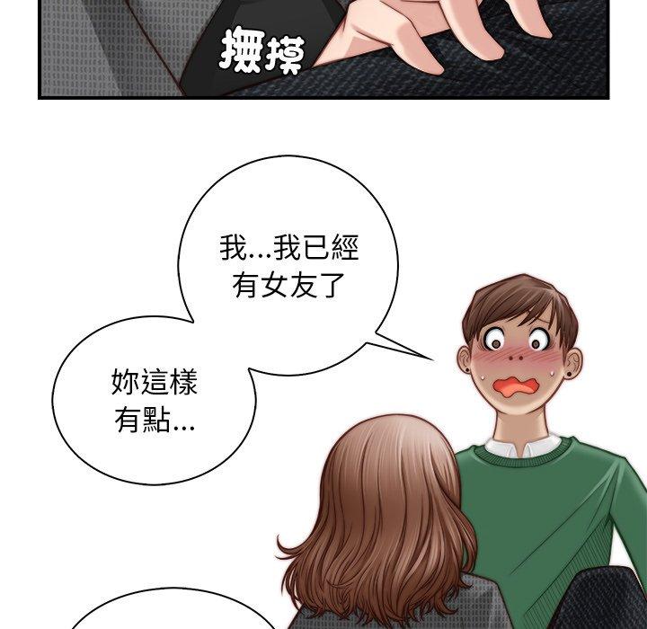 《手工飾品工廠》漫画 第3話