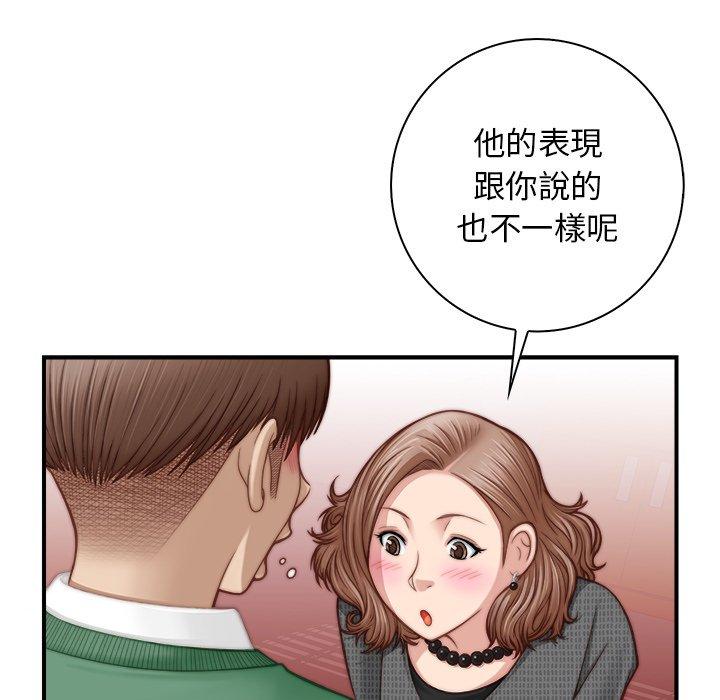 《手工飾品工廠》漫画 第3話