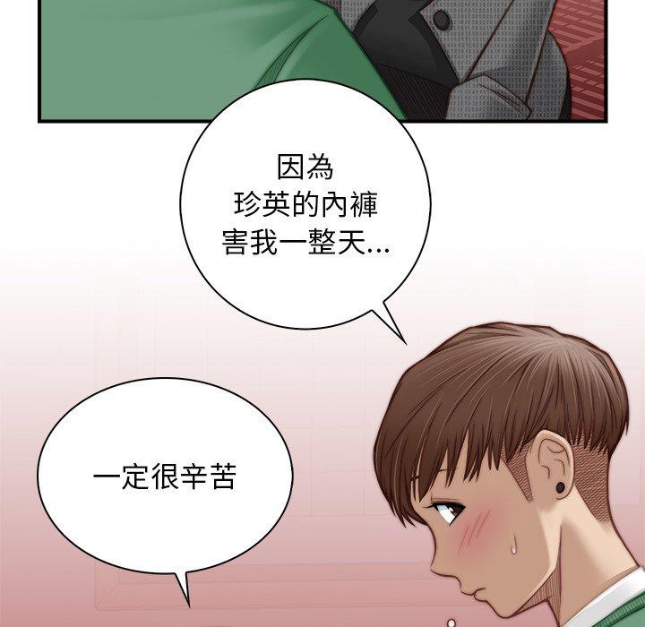 《手工飾品工廠》漫画 第3話