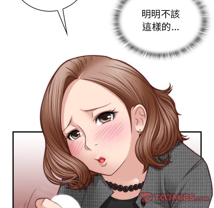 《手工飾品工廠》漫画 第3話