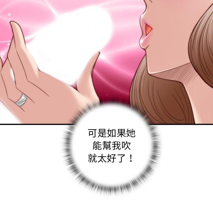 《手工飾品工廠》漫画 第3話