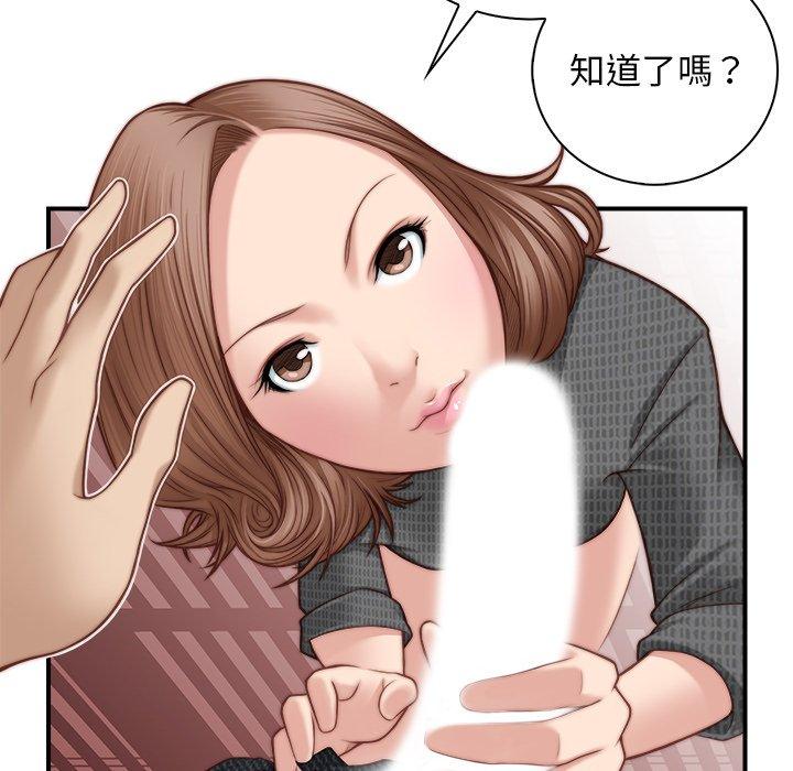 《手工飾品工廠》漫画 第3話