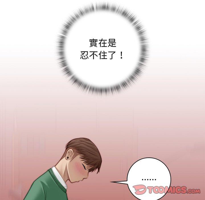 《手工飾品工廠》漫画 第3話