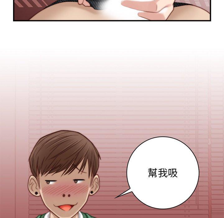 《手工飾品工廠》漫画 第3話
