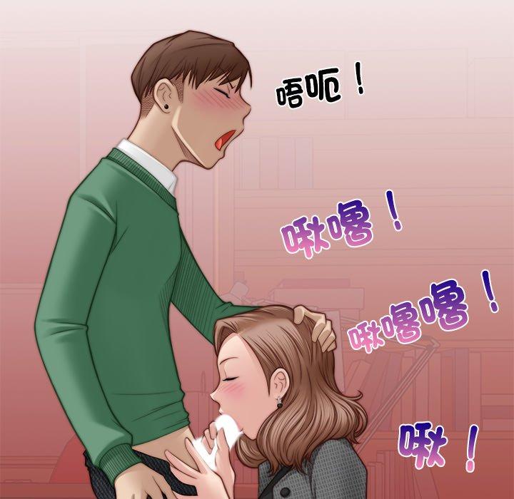 《手工飾品工廠》漫画 第3話
