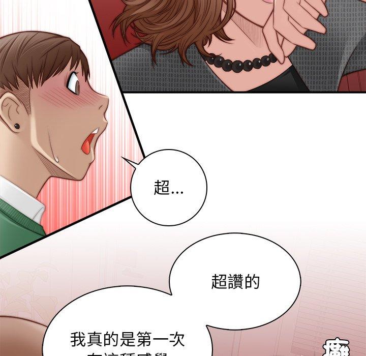 《手工飾品工廠》漫画 第3話