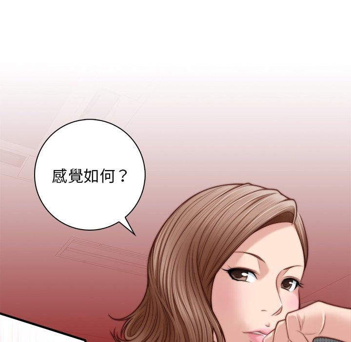 《手工飾品工廠》漫画 第3話