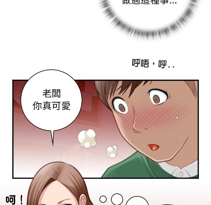 《手工飾品工廠》漫画 第3話