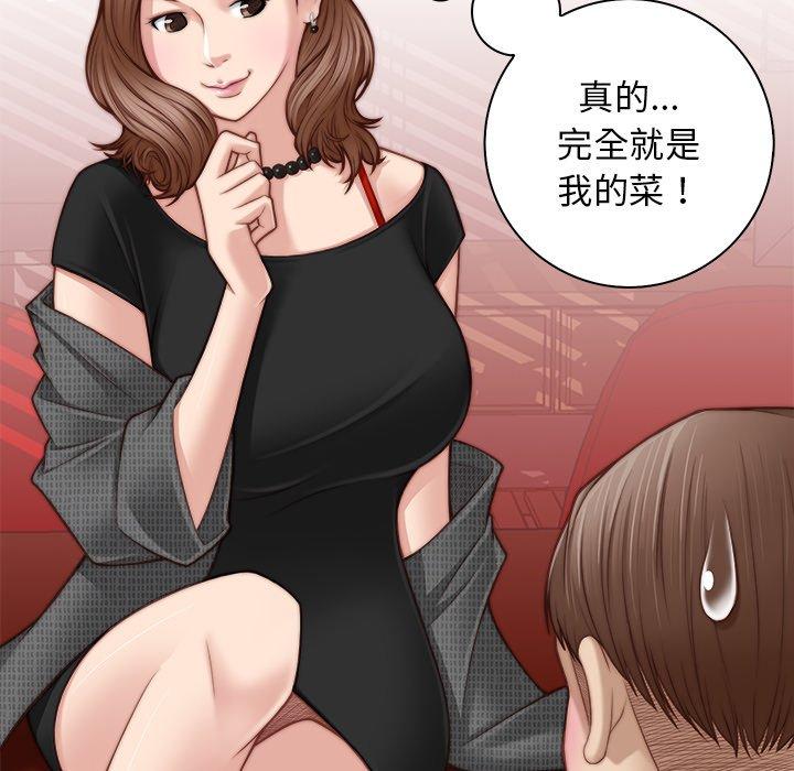 《手工飾品工廠》漫画 第3話