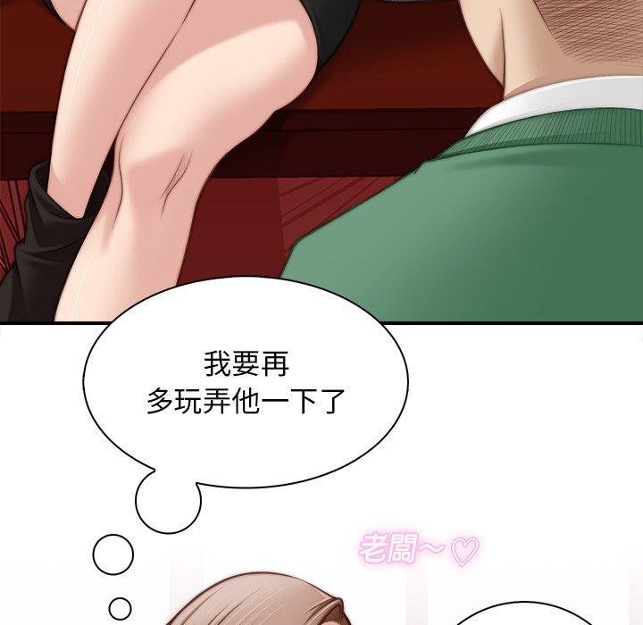 《手工飾品工廠》漫画 第3話