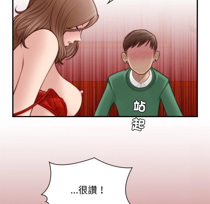 《手工飾品工廠》漫画 第3話