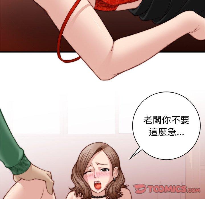 《手工飾品工廠》漫画 第3話