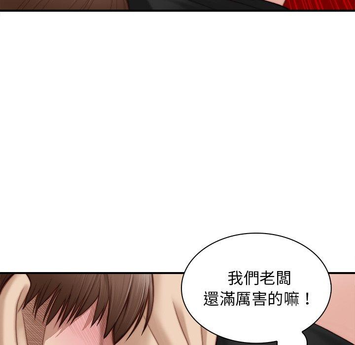 《手工飾品工廠》漫画 第3話