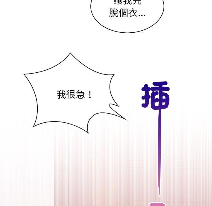 《手工飾品工廠》漫画 第3話