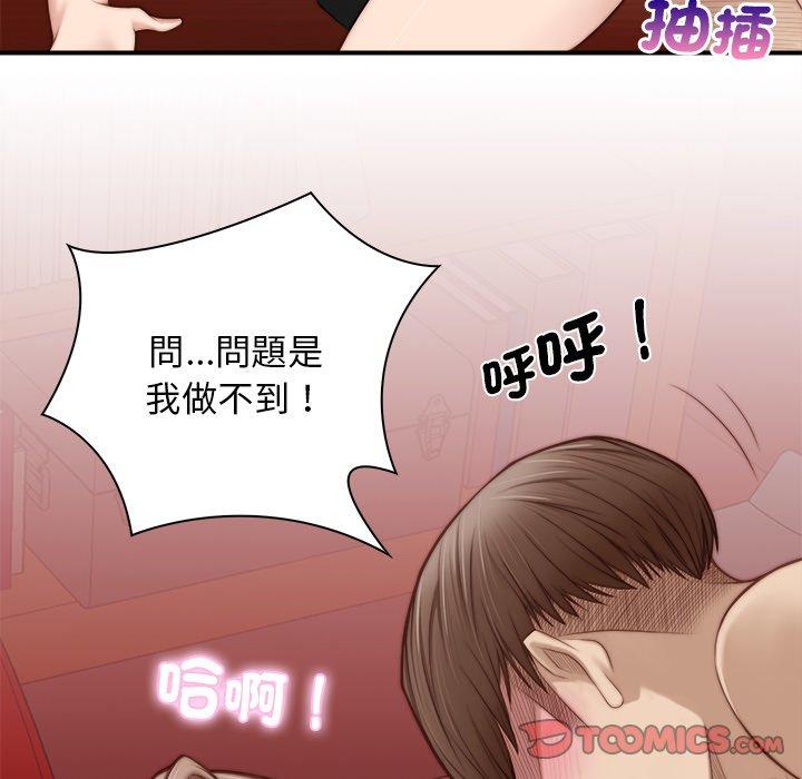 《手工飾品工廠》漫画 第3話