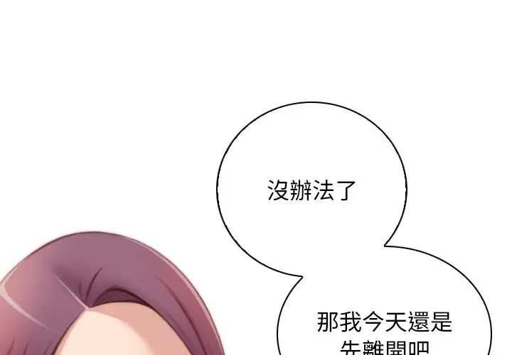 《手工飾品工廠》漫画 第30話