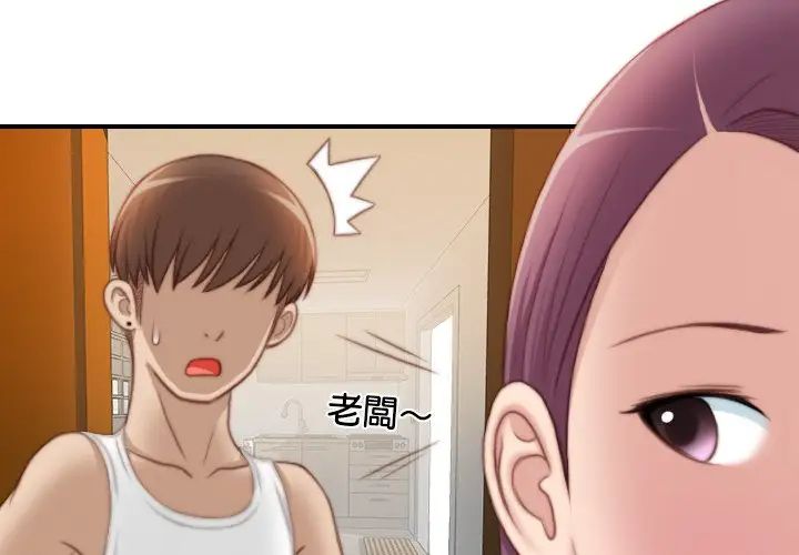 《手工飾品工廠》漫画 第30話