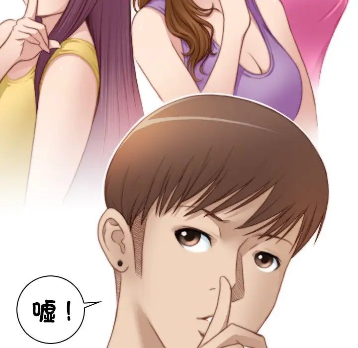 《手工飾品工廠》漫画 第30話