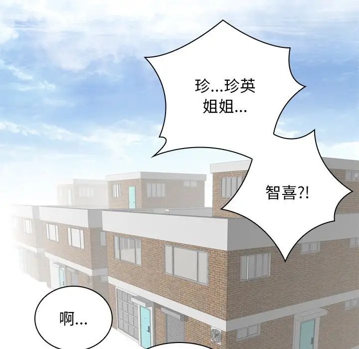《手工飾品工廠》漫画 第30話