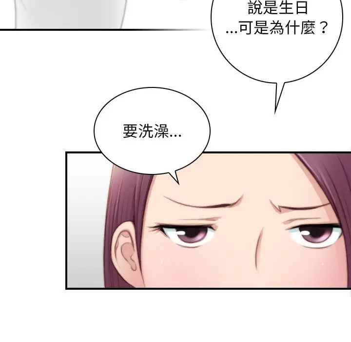 《手工飾品工廠》漫画 第30話