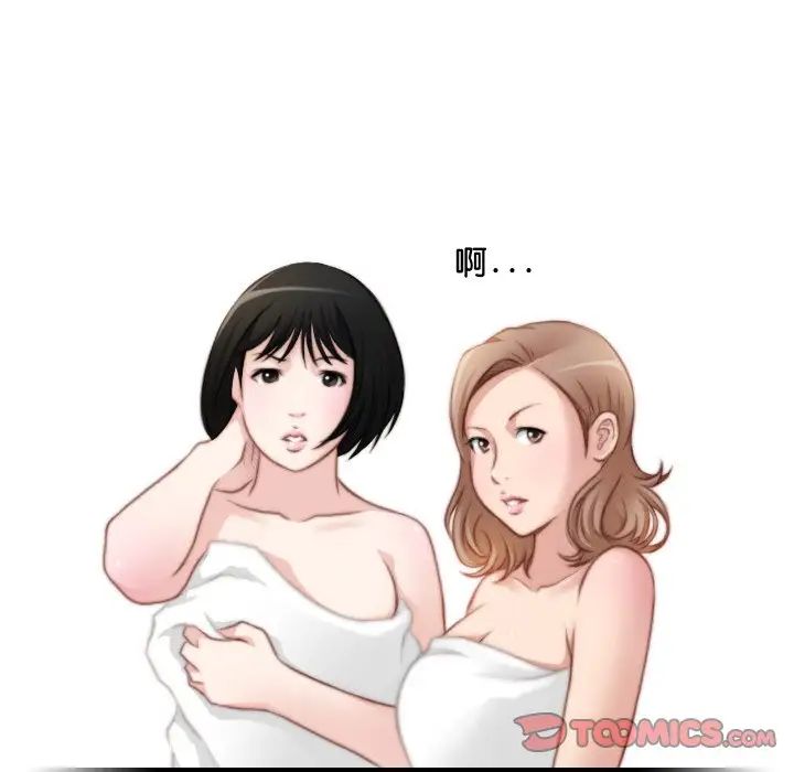 《手工飾品工廠》漫画 第30話