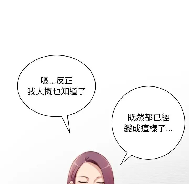 《手工飾品工廠》漫画 第30話