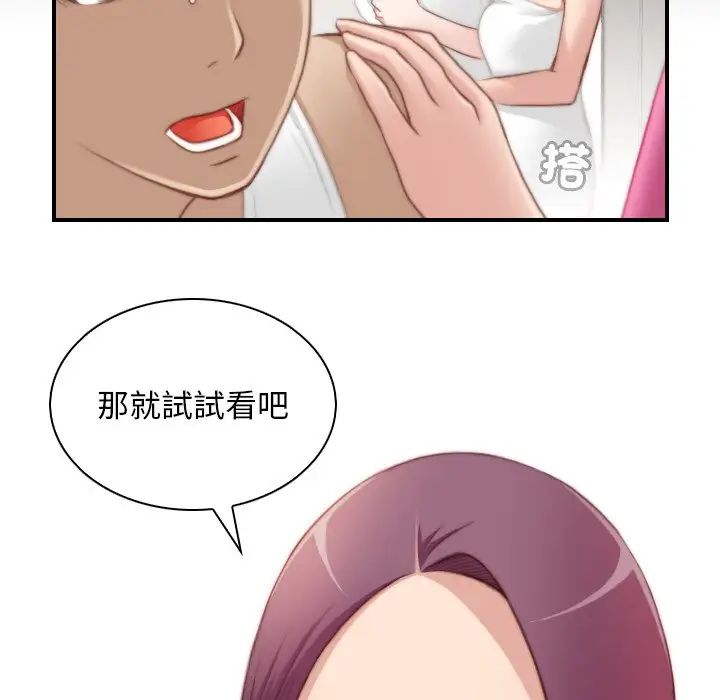 《手工飾品工廠》漫画 第30話